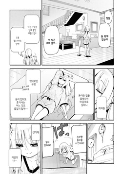 [Homura Subaru] Ojou-sama to Sono Shiyounin no Ojouji | 아가씨와 그 고용인의 사정 [Korean] [Digital] page 7
