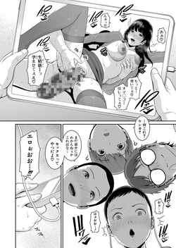 [Gonza] Shin Tomodachi no Hahaoya Ch. 1-24 (THE END OF HISTORY) [Digital] page 10