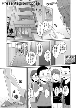 [Gonza] Shin Tomodachi no Hahaoya Ch. 1-24 (THE END OF HISTORY) [Digital] page 7