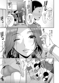 [Gonza] Shin Tomodachi no Hahaoya Ch. 1-24 (THE END OF HISTORY) [Digital] page 9