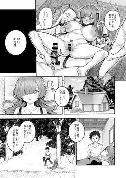 [Mashumaro Fusen (Kayumidome)] Kioku Soshitsu no Musume o Hirottara Sakyubasu Datta [Digital] page 2