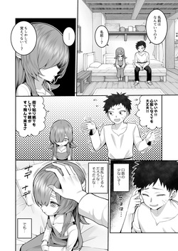 [Mashumaro Fusen (Kayumidome)] Kioku Soshitsu no Musume o Hirottara Sakyubasu Datta [Digital] page 3