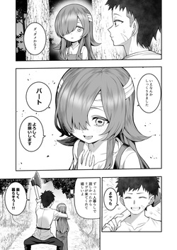 [Mashumaro Fusen (Kayumidome)] Kioku Soshitsu no Musume o Hirottara Sakyubasu Datta [Digital] page 6