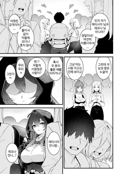 [Dekoboko Hurricane (Anza Yuu)] 이세계 소감 7 전편 page 4
