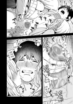 [Dekoboko Hurricane (Anza Yuu)] 이세계 소감 7 전편 page 9
