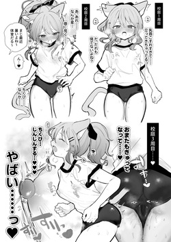 [えろはむ] ノーブラ体操服ランニングで乳首刺激 乳首カリつかせながらバイブ腰ヘコオナニー（あらすじ） page 3