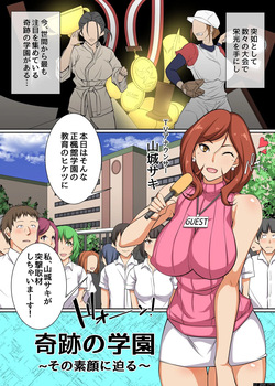 [Execio] Donna Ko mo SeFri ni Dekichau Saiminjutsu o Te ni Ireta!? Saimin Shihai Kakudai Hen page 3