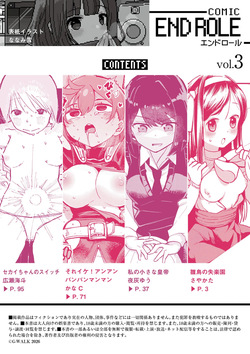 [Anthology] comic End Roll Vol.3 page 2