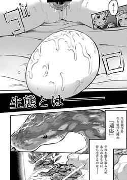 [Anthology] comic End Roll Vol.3 page 4