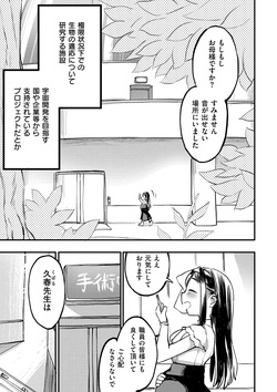 [Anthology] comic End Roll Vol.3 page 7