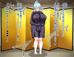 [FuTough45] Futanari Ayaka's Disgraceful Banquet Performance ~Part Two~ [Genshin Impact] page 2