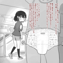 [Sena] Omutsu ni Akogareta Onnanoko I Girl longed for diapers #1 page 2