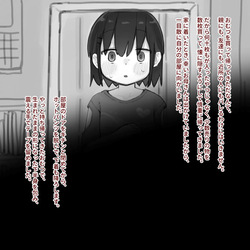 [Sena] Omutsu ni Akogareta Onnanoko I Girl longed for diapers #1 page 4