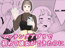 [Oroboy] I met my first girlfriend through a dating app page 1