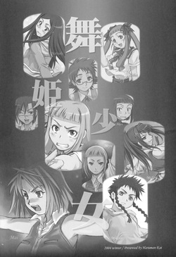(C67) [Harumankai (Various)] Maihime Shoujo (My-HiME) page 2