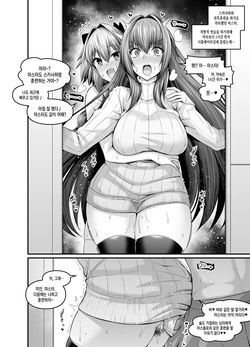 [Ankoman] Scathach, Astolfo to Issho ni Training (Fate/Grand Order) [Korean] [Decensored] page 2