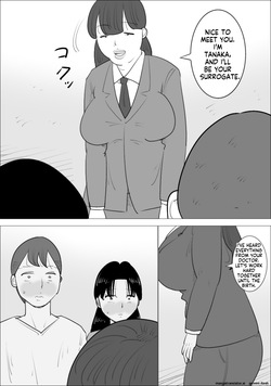 [Penchapen] A married couple who have an unattractive mature woman act as their surrogate. [English] page 5