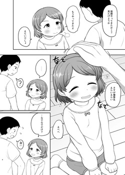 [Tako no Niwa (Pocaeri)] Otomari Ecchi [Digital] page 3