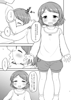 [Tako no Niwa (Pocaeri)] Otomari Ecchi [Digital] page 4