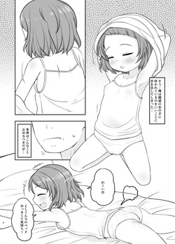 [Tako no Niwa (Pocaeri)] Otomari Ecchi [Digital] page 5