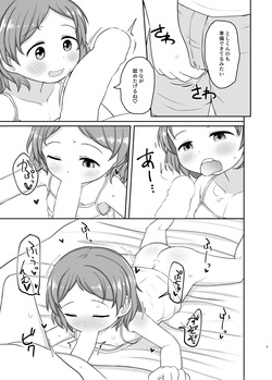 [Tako no Niwa (Pocaeri)] Otomari Ecchi [Digital] page 8