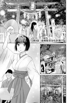 [Waruiko, Katsuragi Ayumu] Nozoki ana oba to Boku no Himitsu no Natsuyasumi 3 page 4