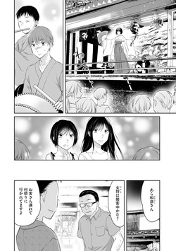 [Waruiko, Katsuragi Ayumu] Nozoki ana oba to Boku no Himitsu no Natsuyasumi 3 page 5