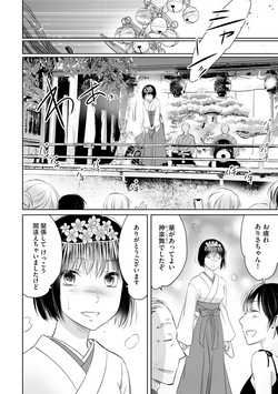 [Waruiko, Katsuragi Ayumu] Nozoki ana oba to Boku no Himitsu no Natsuyasumi 3 page 7