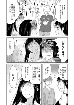 [Waruiko, Katsuragi Ayumu] Nozoki ana oba to Boku no Himitsu no Natsuyasumi 3 page 8