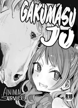 [ANIMAL SERVICE (Haison)] gakumasu-ju (Gakuen IDOLM@STER) [English] [Kumoku] [Digital] page 1
