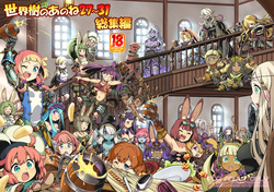[Kazeuma (Minami Star)] Sekaiju no Anone 5 Soushuuhen (Etrian Odyssey) [Digital] page 2