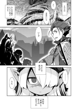 [Kazeuma (Minami Star)] Sekaiju no Anone 5 Soushuuhen (Etrian Odyssey) [Digital] page 9