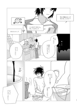 [いぶし貧 (namaGX)] そりゃしたいですよ！ (Gundam Seed Destiny) [Digital] page 10