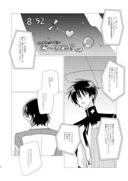 [いぶし貧 (namaGX)] そりゃしたいですよ！ (Gundam Seed Destiny) [Digital] page 3