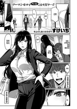 [Sukeichi] Shigo Deki Senpai to Yareru Shinjin-kun (COMIC Kairakuten BEAST 2026-01) [Korean] [Digital] [Decensored] page 1