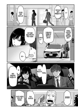 [Sukeichi] Shigo Deki Senpai to Yareru Shinjin-kun (COMIC Kairakuten BEAST 2026-01) [Korean] [Digital] [Decensored] page 2