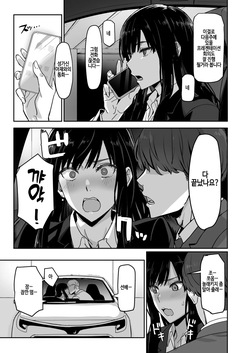 [Sukeichi] Shigo Deki Senpai to Yareru Shinjin-kun (COMIC Kairakuten BEAST 2026-01) [Korean] [Digital] [Decensored] page 3