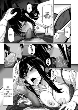 [Sukeichi] Shigo Deki Senpai to Yareru Shinjin-kun (COMIC Kairakuten BEAST 2026-01) [Korean] [Digital] [Decensored] page 5
