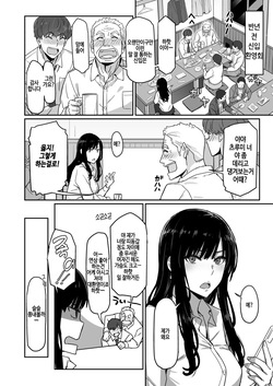 [Sukeichi] Shigo Deki Senpai to Yareru Shinjin-kun (COMIC Kairakuten BEAST 2026-01) [Korean] [Digital] [Decensored] page 6
