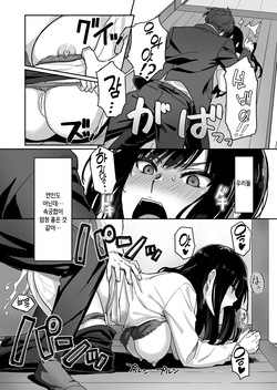 [Sukeichi] Shigo Deki Senpai to Yareru Shinjin-kun (COMIC Kairakuten BEAST 2026-01) [Korean] [Digital] [Decensored] page 8