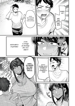 [Nishida Megane] Natsuyasumi, Hiyake Onee-san | Летние каникулы с загорелой красоткой (COMIC Shigekiteki SQUIRT!! Vol. 51) [Russian] [Degrad, Sunfish] [Digital] page 5
