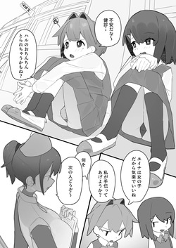 [Shiko T] Otokonoko ga Otokonoko no Onaka o Sei ￮ de Panpan ni shimasu page 2