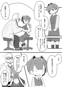 [Shiko T] Otokonoko ga Otokonoko no Onaka o Sei ￮ de Panpan ni shimasu page 3