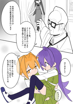 [Shiko T] Otokonoko ga Otokonoko no Onaka o Sei ￮ de Panpan ni shimasu page 7