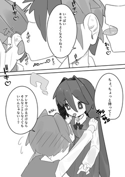 [Shiko T] Otokonoko ga Otokonoko no Onaka o Sei ￮ de Panpan ni shimasu page 8