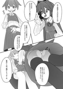 [Shiko T] Otokonoko ga Otokonoko no Onaka o Sei ￮ de Panpan ni shimasu page 9