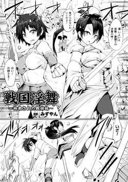 [Anthology] 2D Comic Magazine Guillotine Kousoku de Gouin Sex Shokei Vol. 2 [Digital] page 4
