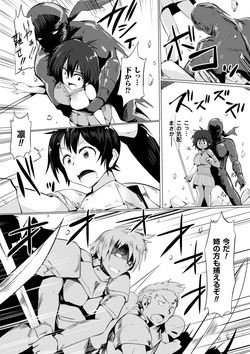 [Anthology] 2D Comic Magazine Guillotine Kousoku de Gouin Sex Shokei Vol. 2 [Digital] page 6