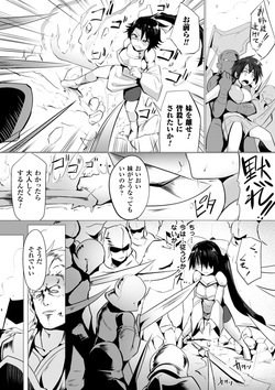 [Anthology] 2D Comic Magazine Guillotine Kousoku de Gouin Sex Shokei Vol. 2 [Digital] page 7