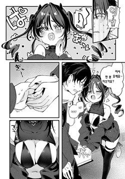 [Tamano Kedama] Yabai Shiishaya-san | 지리는 물담배샵 (COMIC Luxuria vol.03) [Korean] [팀 오바참치] page 3